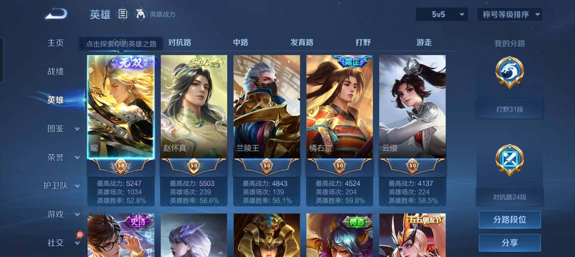 WZQM4588832王者荣耀账号详情图8 WZQM4588832王者荣耀账号详情图8