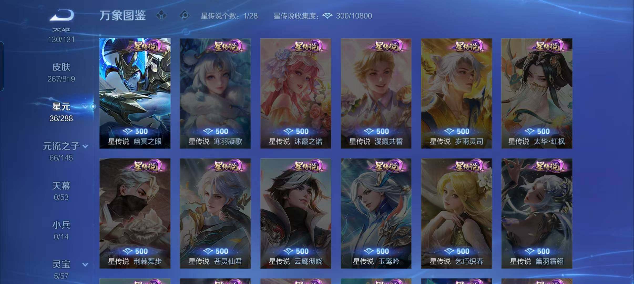 WZQM4588832王者荣耀账号详情图12 WZQM4588832王者荣耀账号详情图12