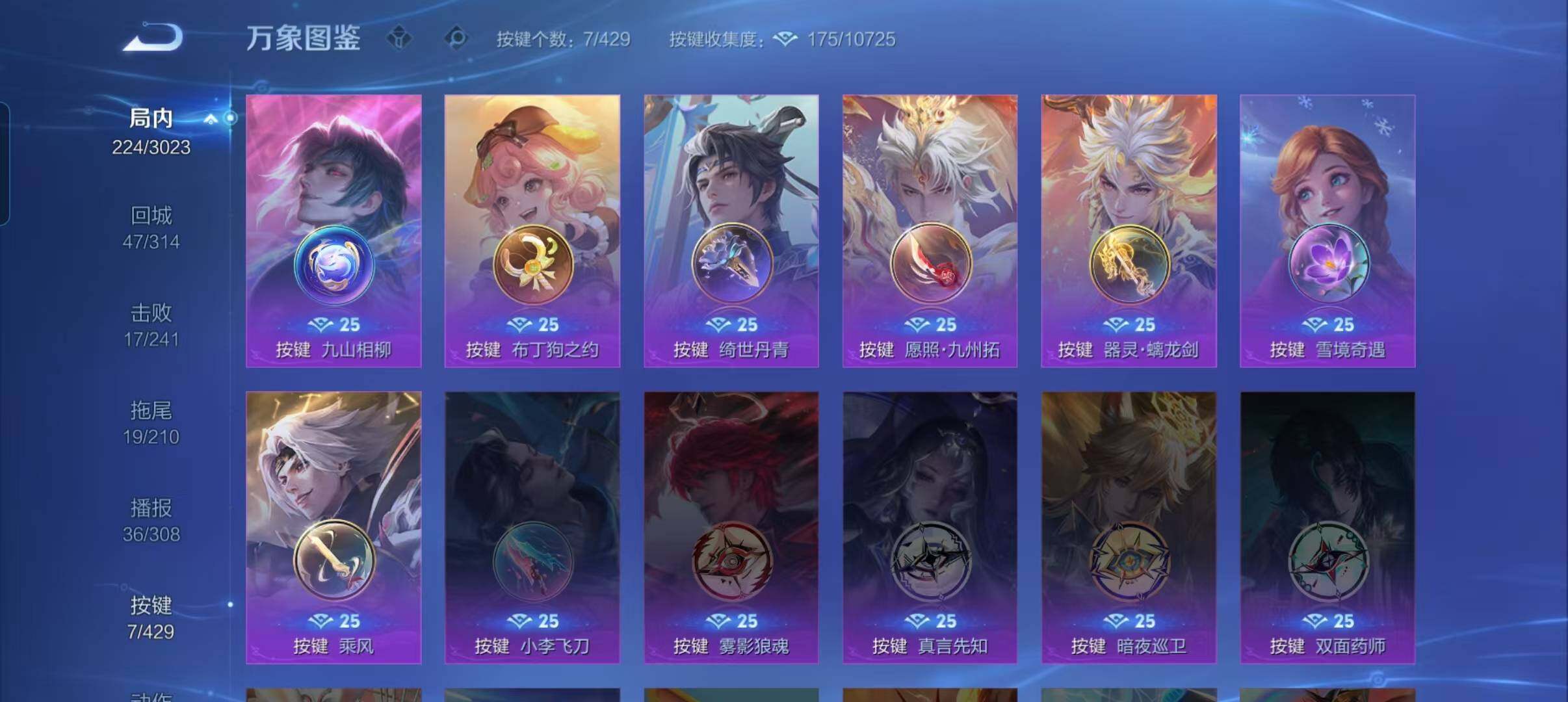 WZQM4588832王者荣耀账号详情图13 WZQM4588832王者荣耀账号详情图13