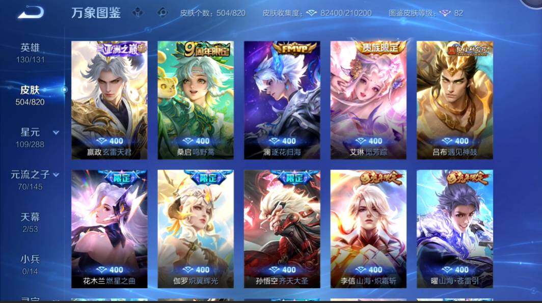 WZMMN4583940王者荣耀账号详情图8 WZMMN4583940王者荣耀账号详情图8