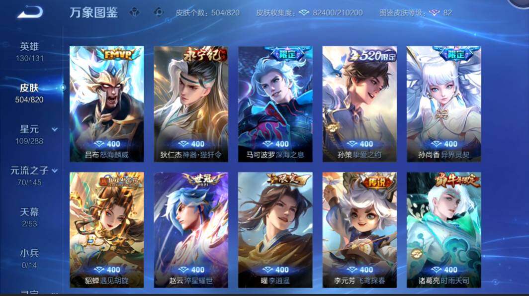 WZMMN4583940王者荣耀账号详情图9 WZMMN4583940王者荣耀账号详情图9