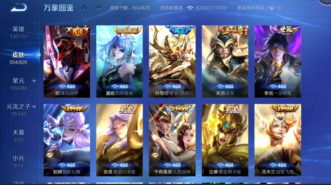 WZMMN4583940王者荣耀账号详情图11 WZMMN4583940王者荣耀账号详情图11