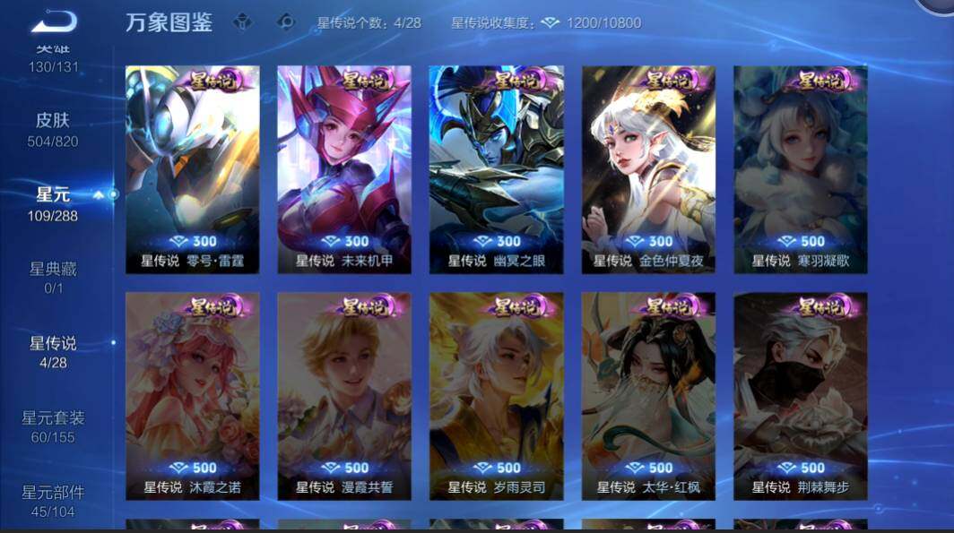 WZMMN4583940王者荣耀账号详情图14 WZMMN4583940王者荣耀账号详情图14