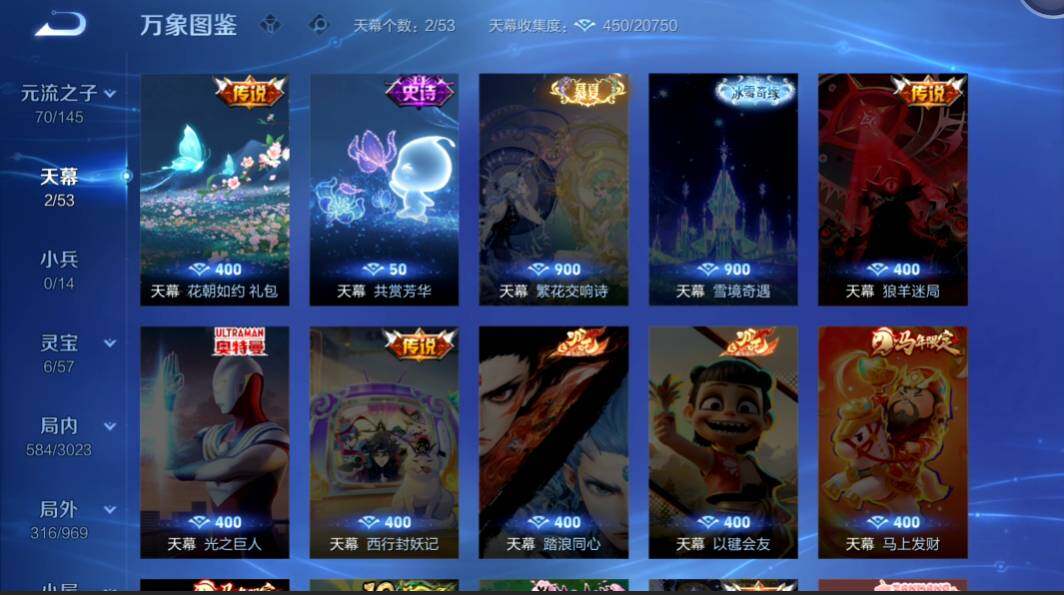 WZMMN4583940王者荣耀账号详情图17 WZMMN4583940王者荣耀账号详情图17