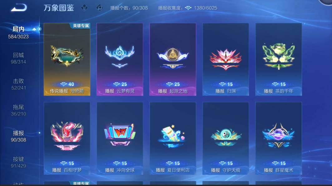 WZMMN4583940王者荣耀账号详情图18 WZMMN4583940王者荣耀账号详情图18