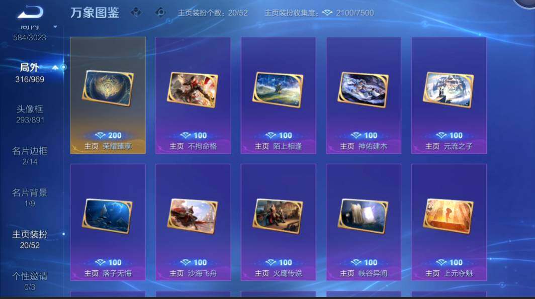 WZMMN4583940王者荣耀账号详情图20 WZMMN4583940王者荣耀账号详情图20