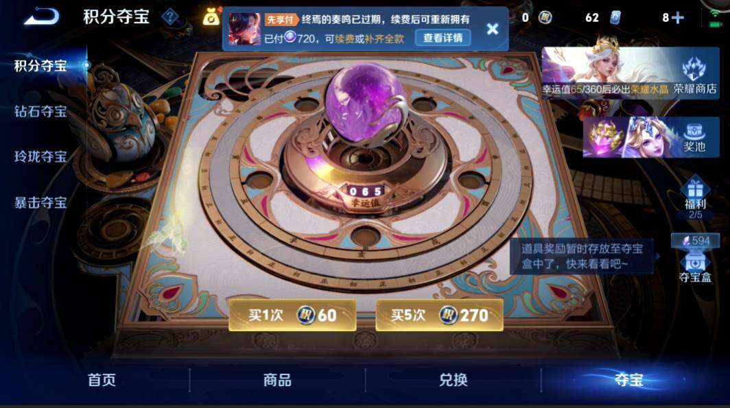 WZMMN4583940王者荣耀账号详情图21 WZMMN4583940王者荣耀账号详情图21