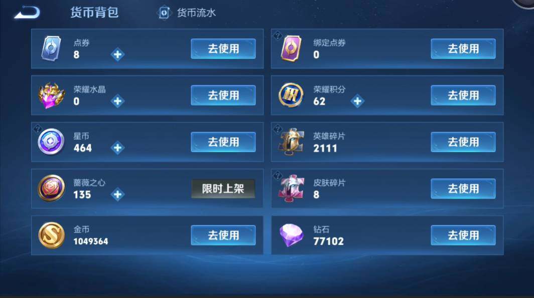 WZMMN4583940王者荣耀账号详情图22 WZMMN4583940王者荣耀账号详情图22