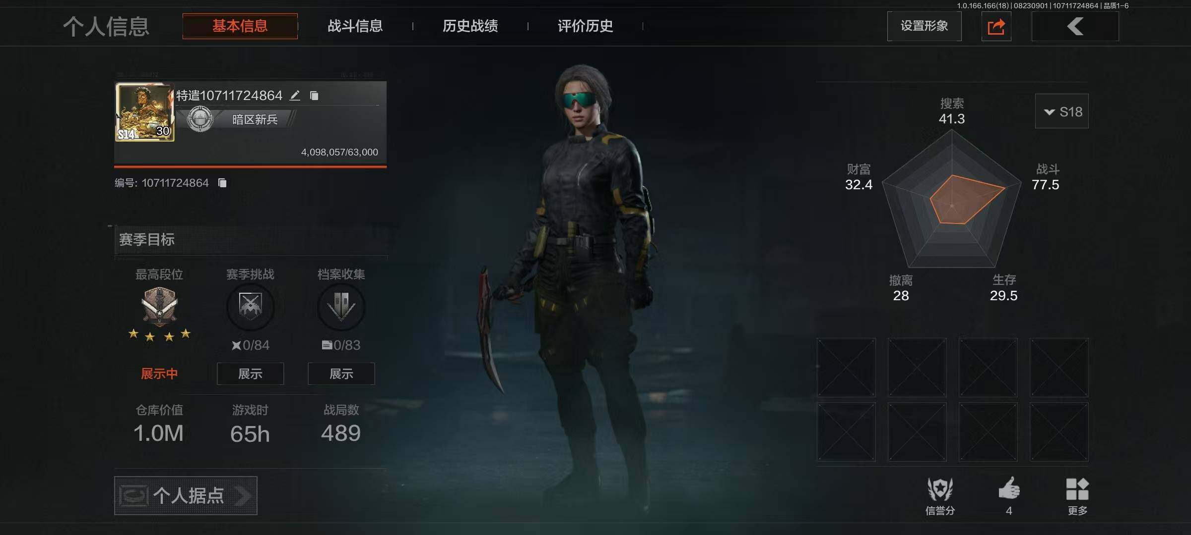 优选商品