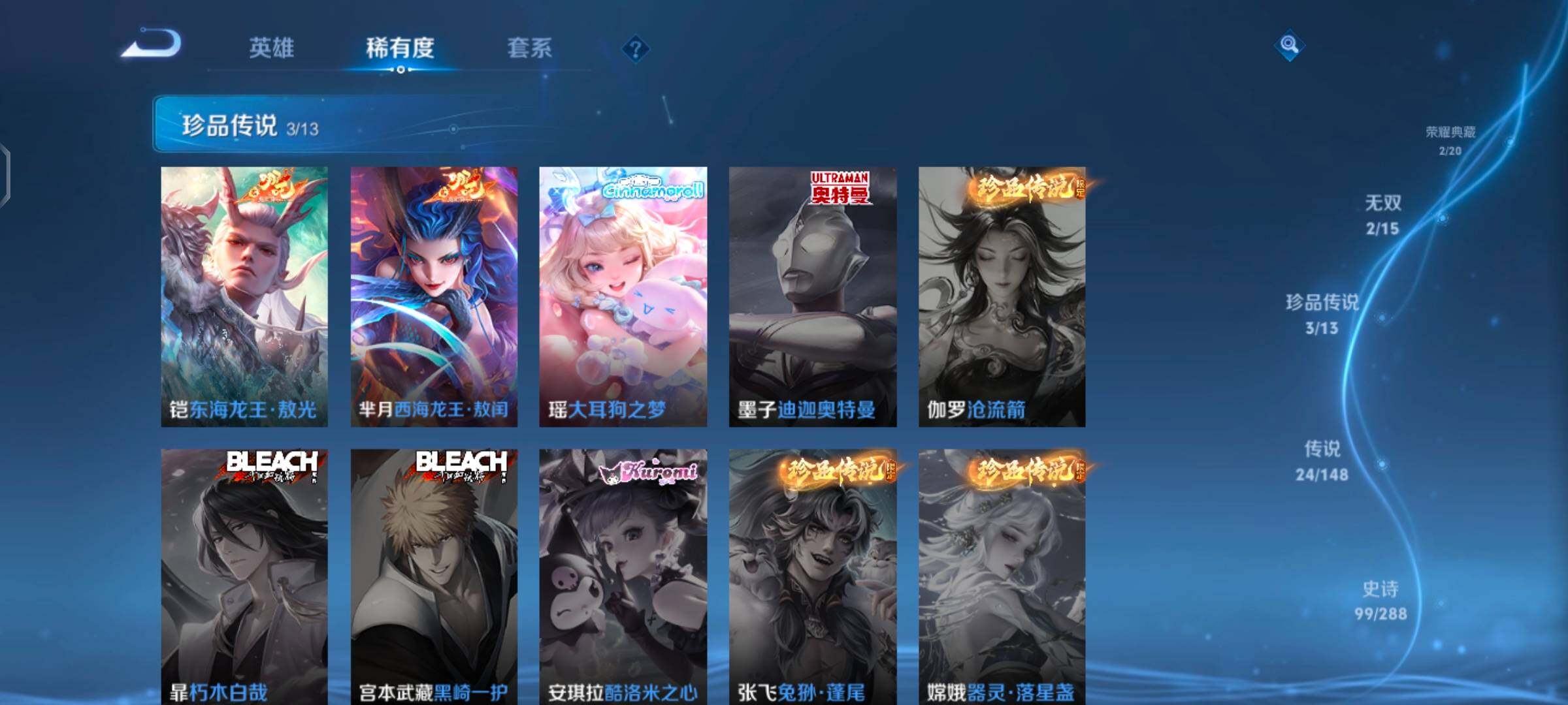 WZQM4594469王者荣耀账号详情图7 WZQM4594469王者荣耀账号详情图7