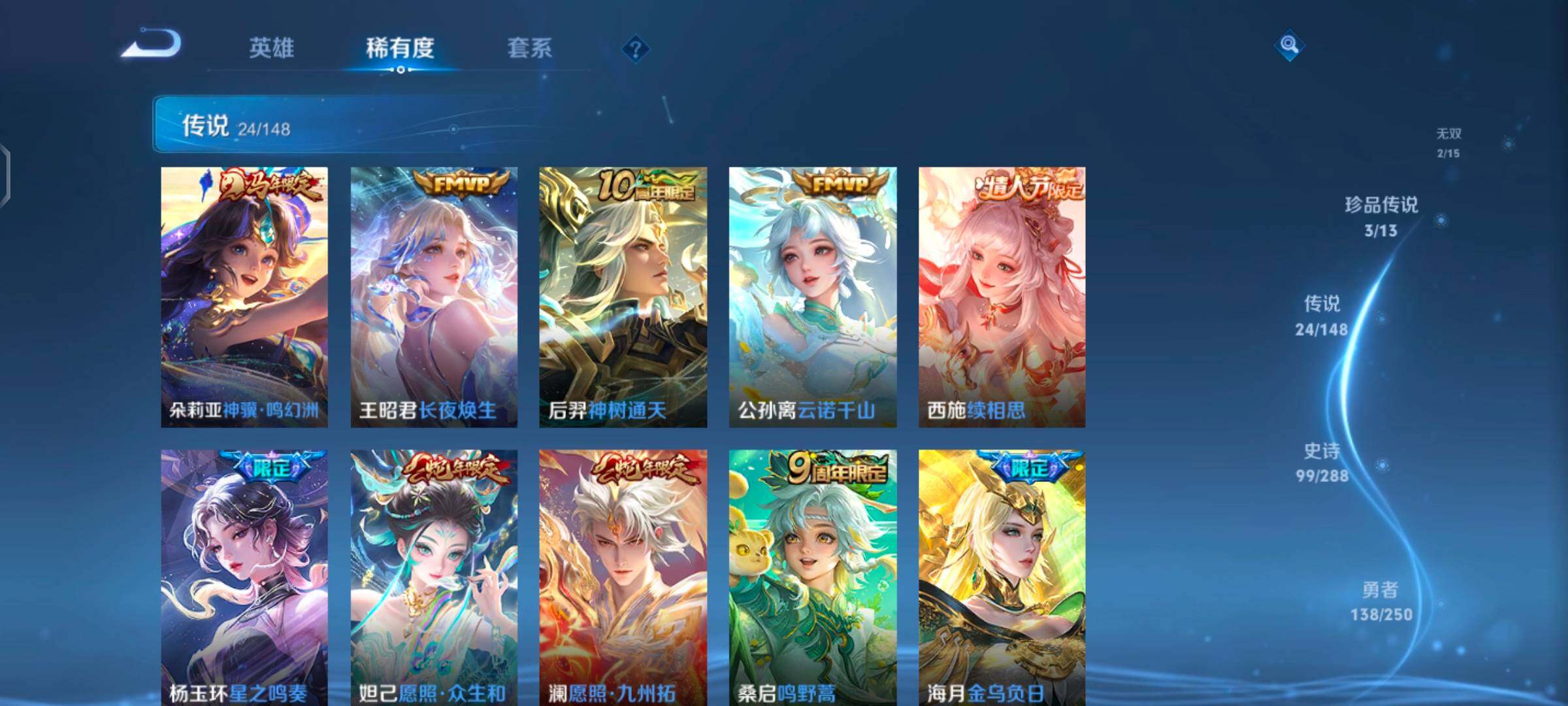 WZQM4594469王者荣耀账号详情图8 WZQM4594469王者荣耀账号详情图8