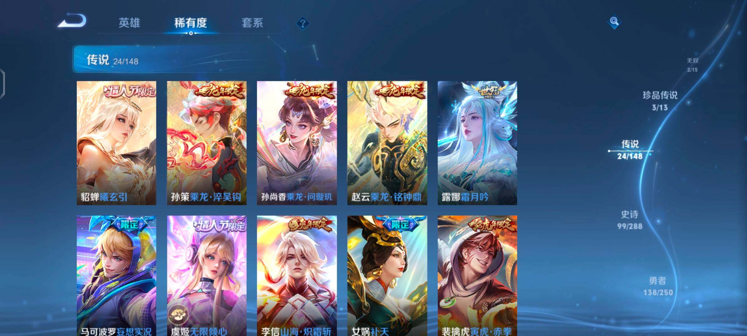 WZQM4594469王者荣耀账号详情图9 WZQM4594469王者荣耀账号详情图9