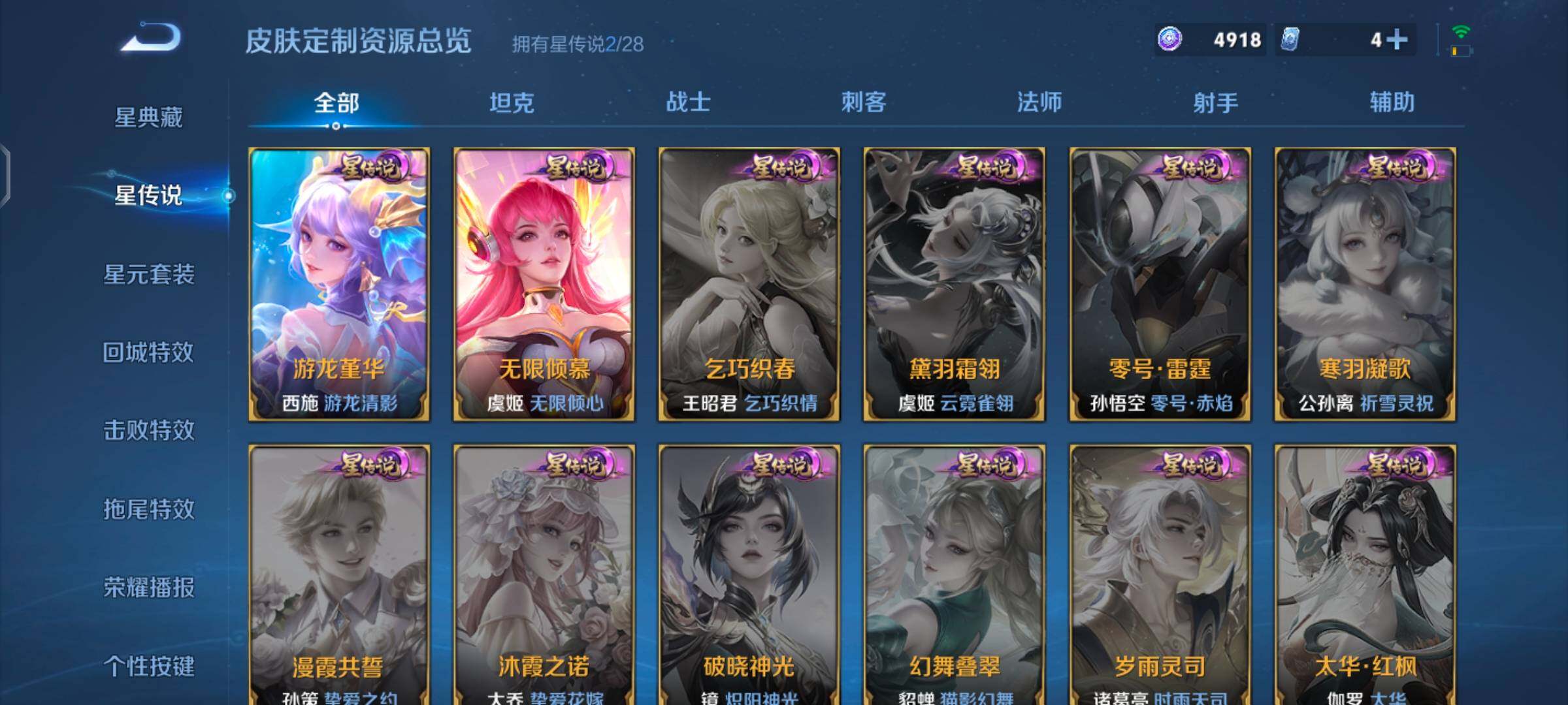 WZQM4594469王者荣耀账号详情图10 WZQM4594469王者荣耀账号详情图10