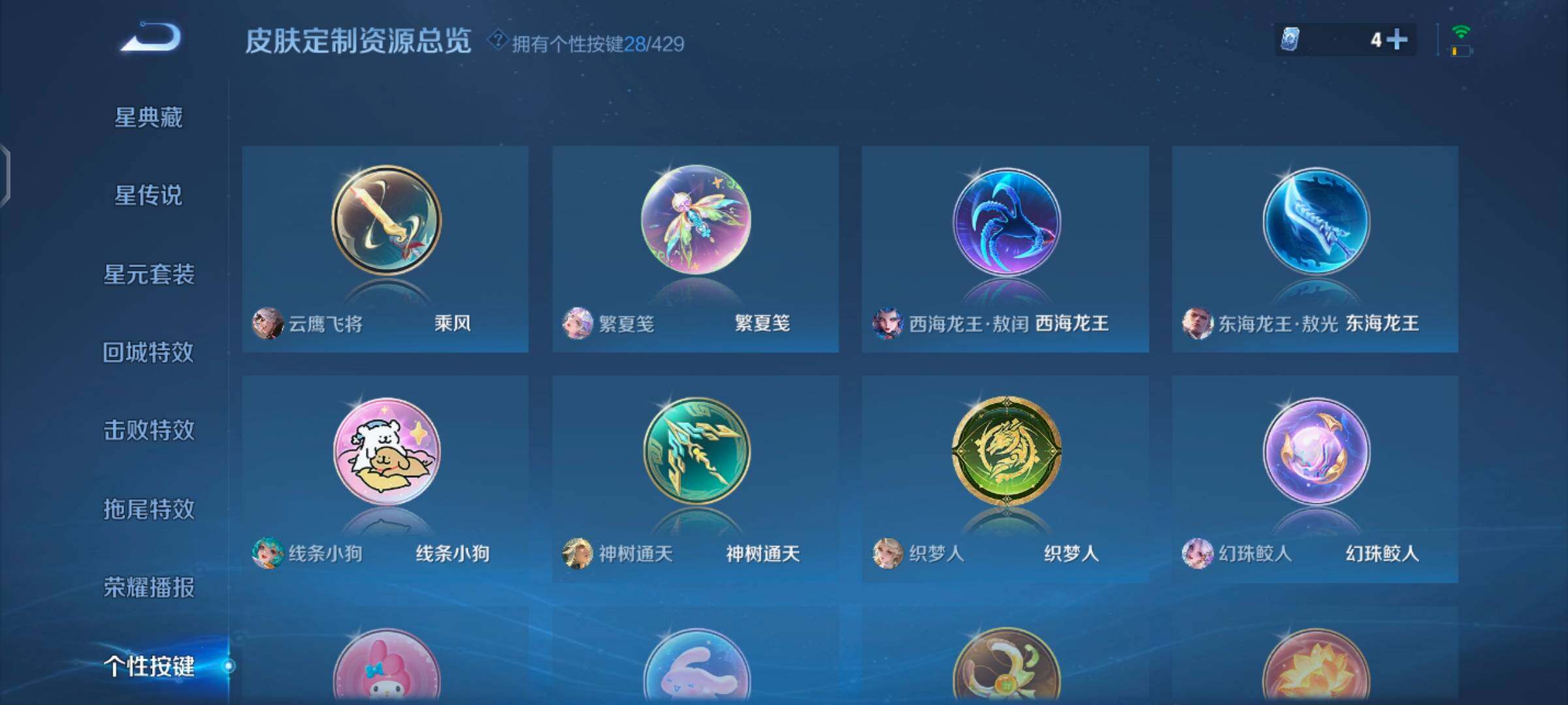 WZQM4594469王者荣耀账号详情图11 WZQM4594469王者荣耀账号详情图11