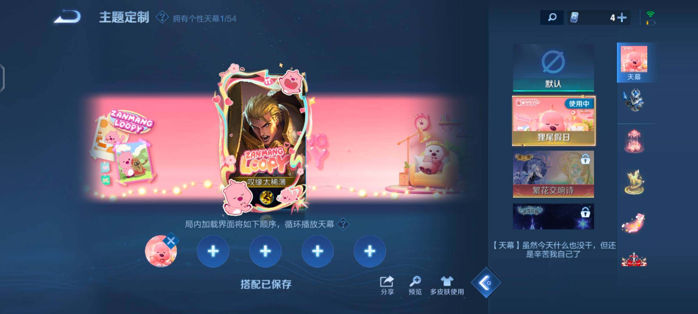WZQM4594469王者荣耀账号详情图13 WZQM4594469王者荣耀账号详情图13
