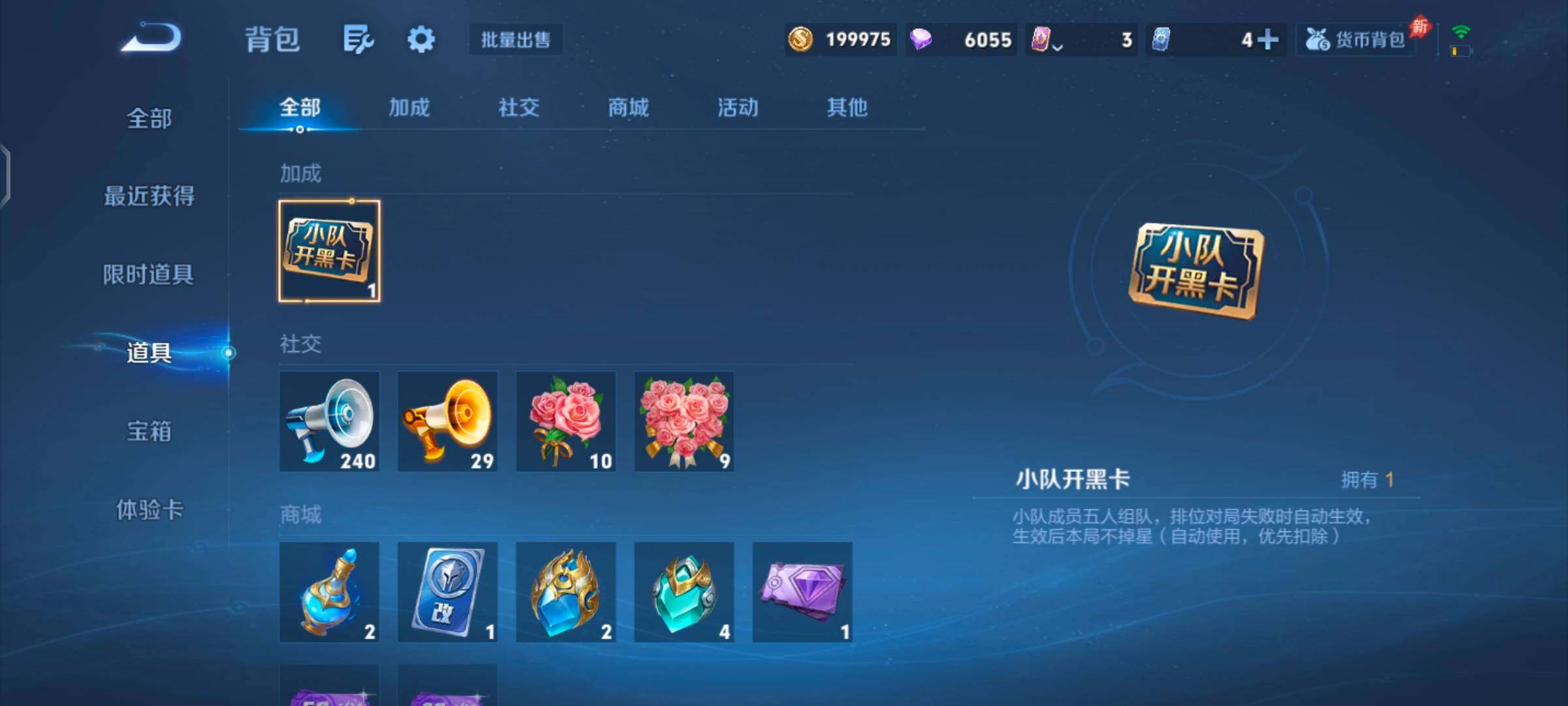 WZQM4594469王者荣耀账号详情图14 WZQM4594469王者荣耀账号详情图14