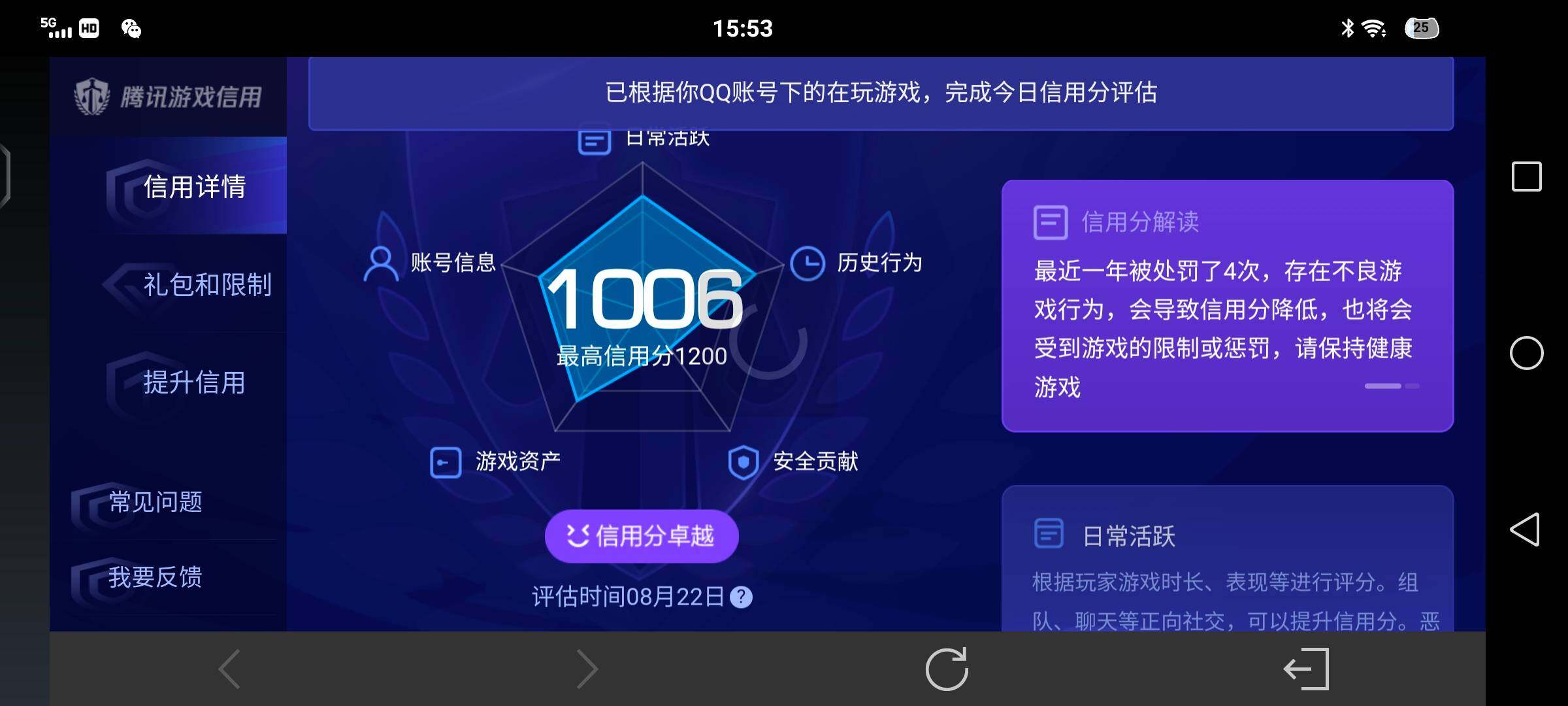 WZQM4594469王者荣耀账号详情图15 WZQM4594469王者荣耀账号详情图15