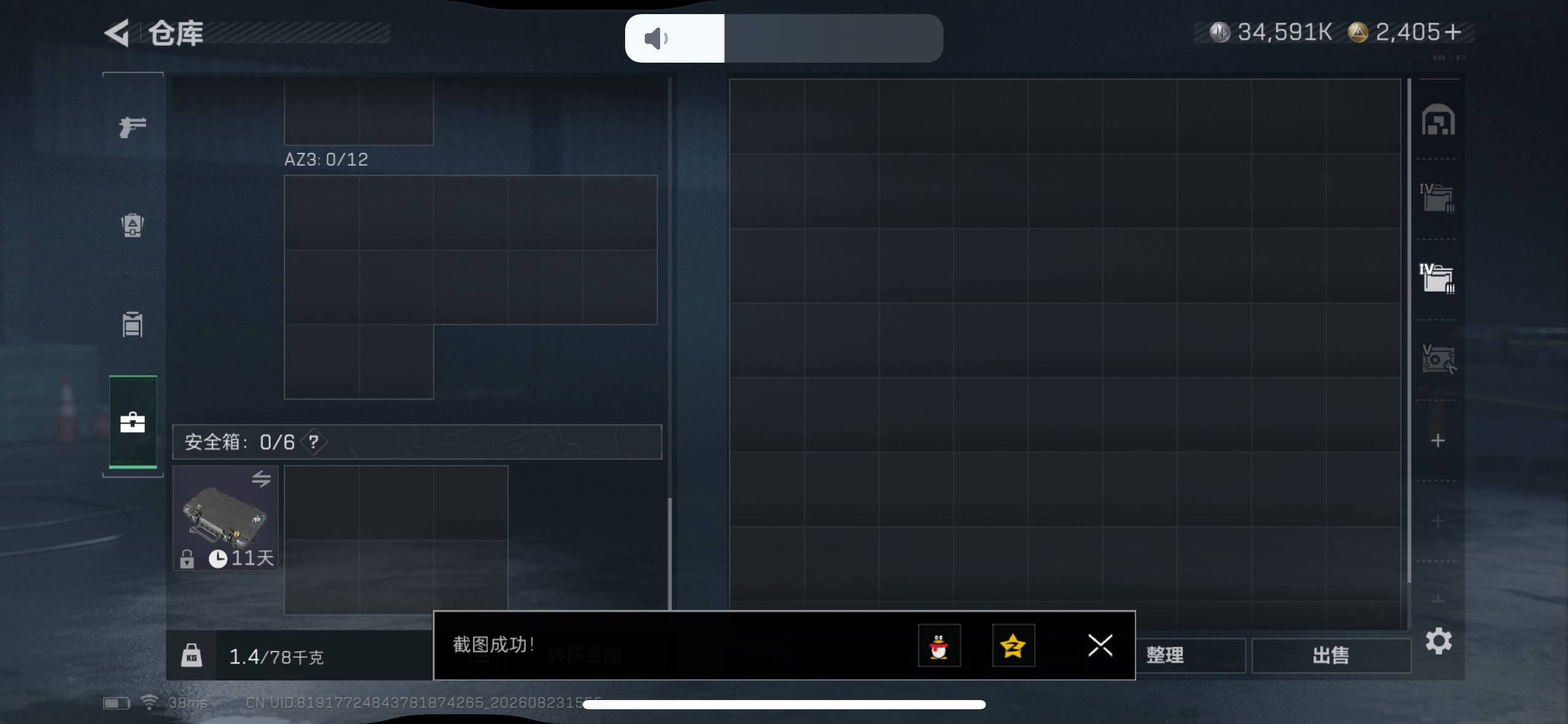 SJZQM4249824三角洲行动账号详情图8 SJZQM4249824三角洲行动账号详情图8