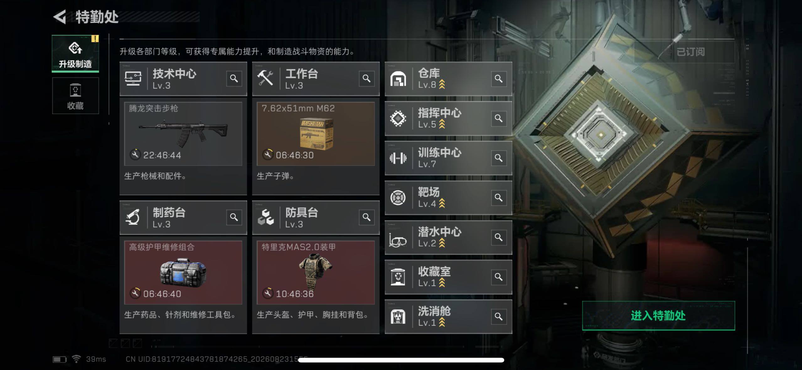 SJZQM4249824三角洲行动账号详情图10 SJZQM4249824三角洲行动账号详情图10