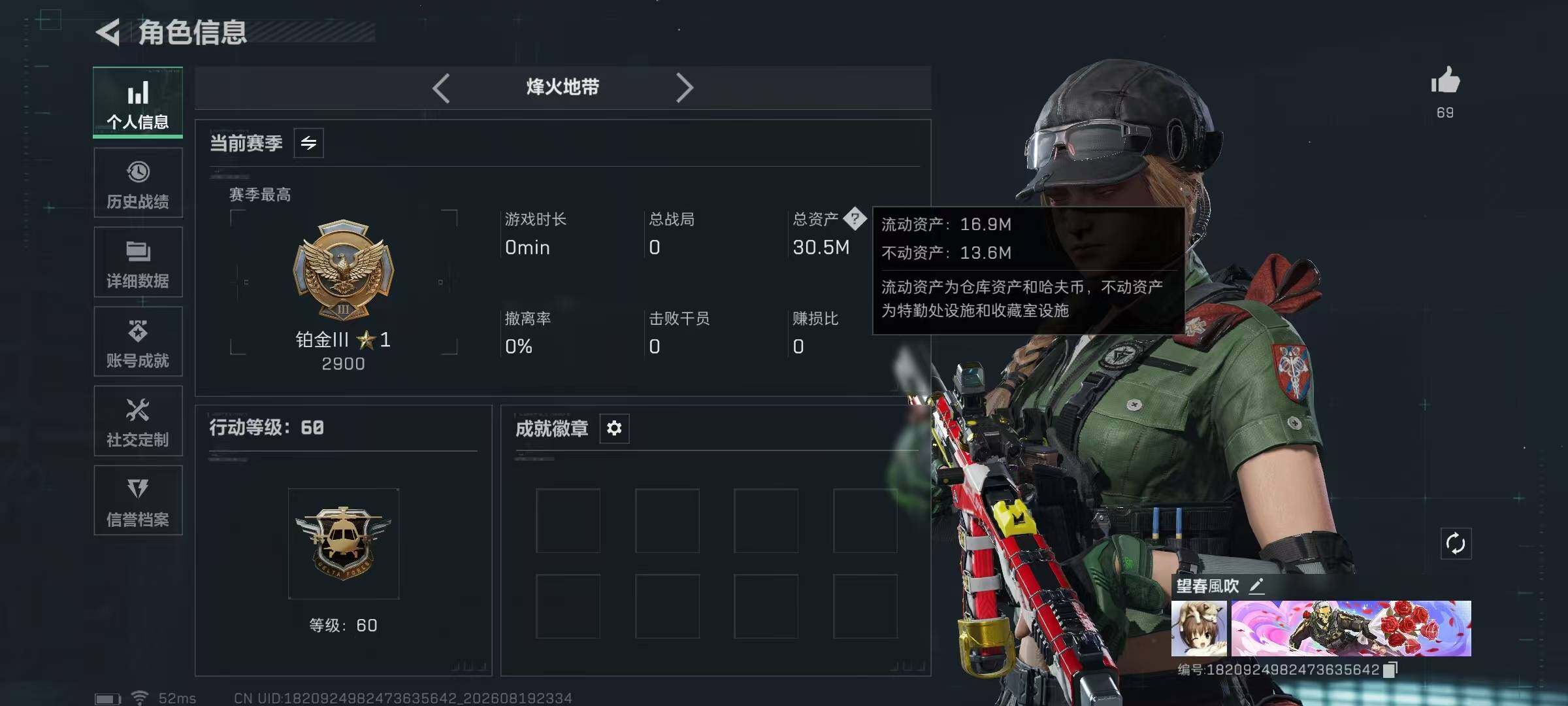 SJZMMN4261419三角洲行动账号详情图11 SJZMMN4261419三角洲行动账号详情图11