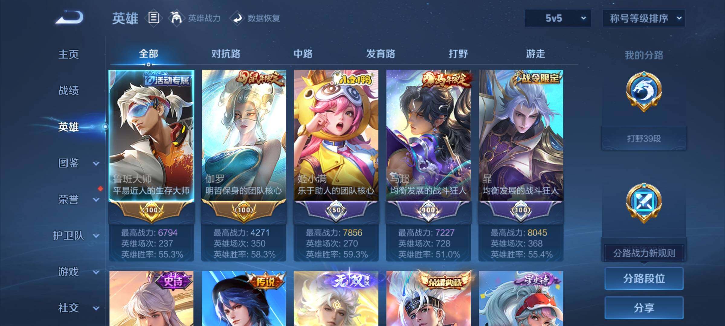 WZMMN4582285王者荣耀账号详情图4 WZMMN4582285王者荣耀账号详情图4