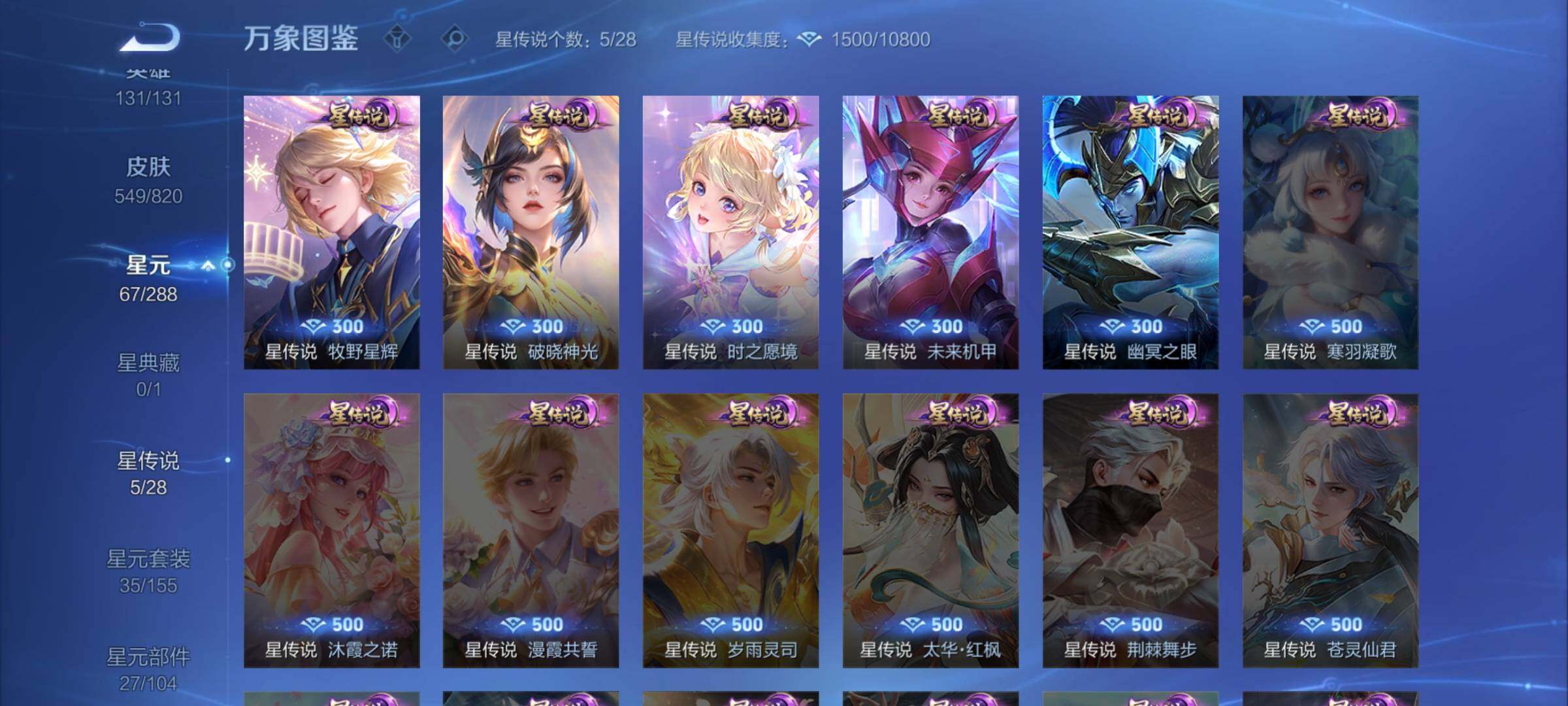 WZMMN4582285王者荣耀账号详情图10 WZMMN4582285王者荣耀账号详情图10