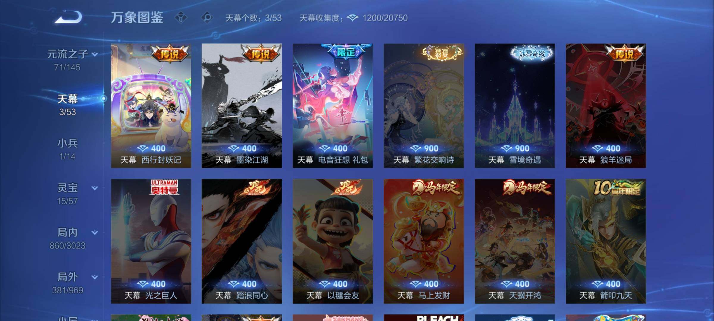 WZMMN4582285王者荣耀账号详情图13 WZMMN4582285王者荣耀账号详情图13