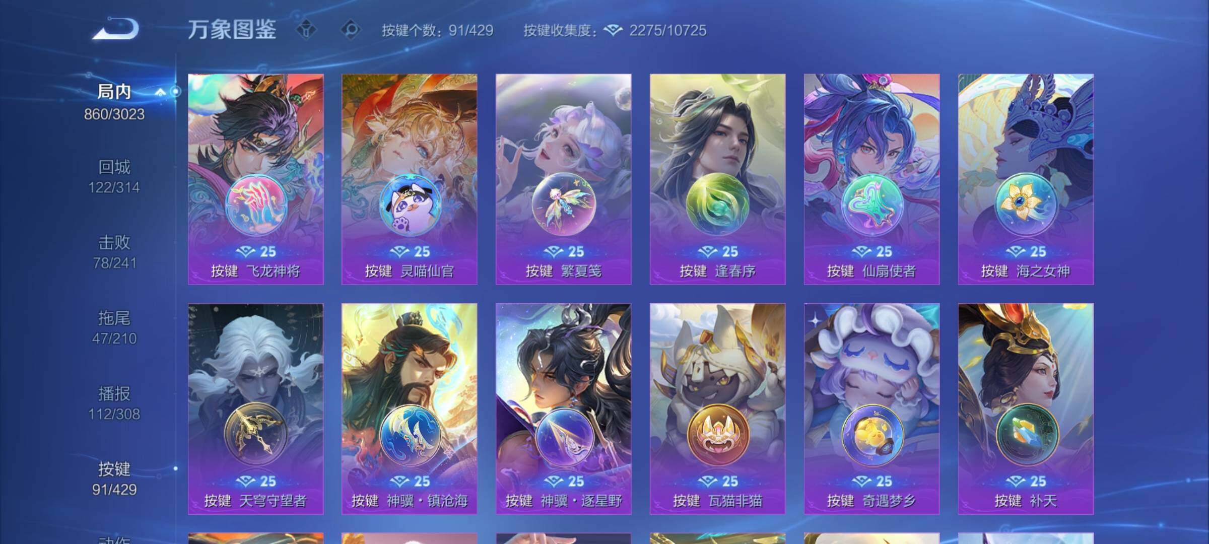 WZMMN4582285王者荣耀账号详情图15 WZMMN4582285王者荣耀账号详情图15