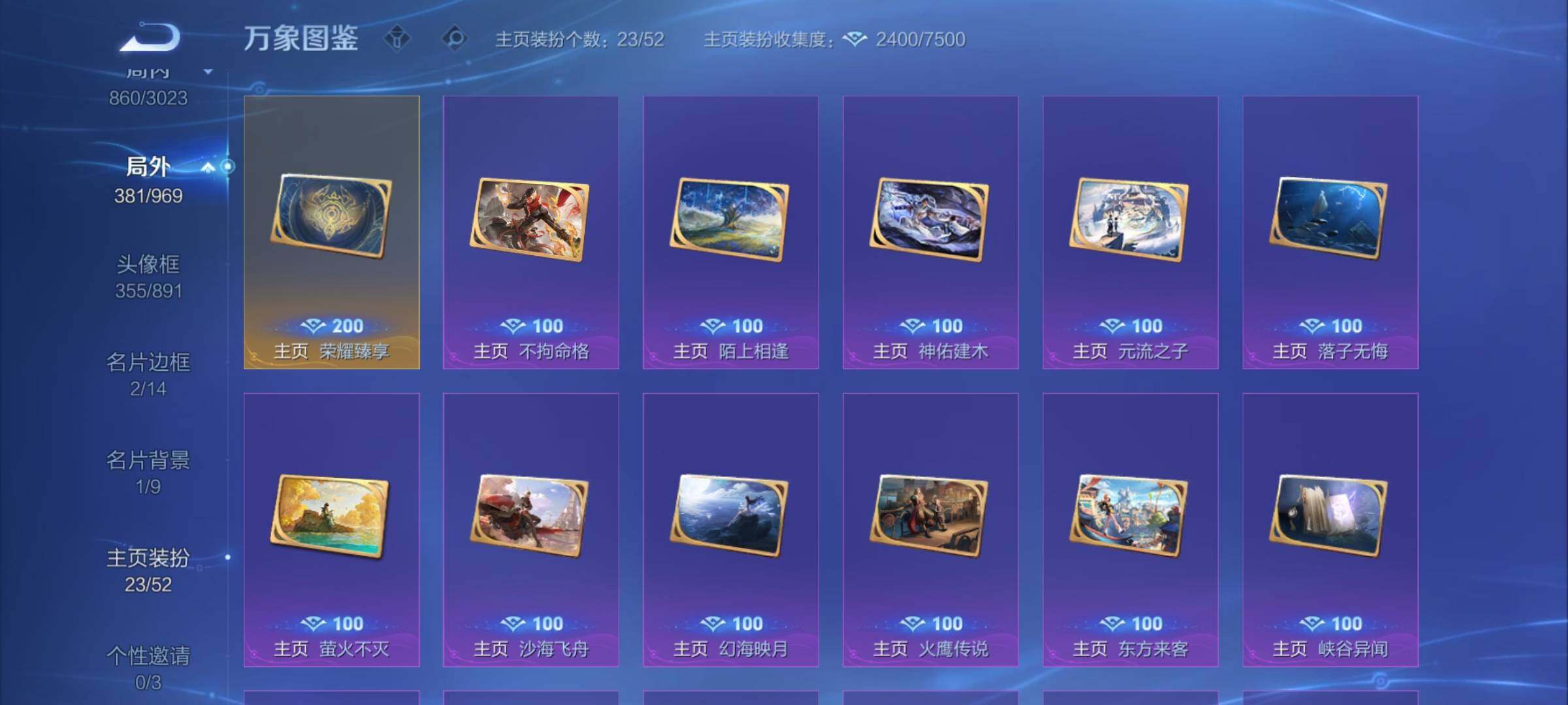 WZMMN4582285王者荣耀账号详情图17 WZMMN4582285王者荣耀账号详情图17
