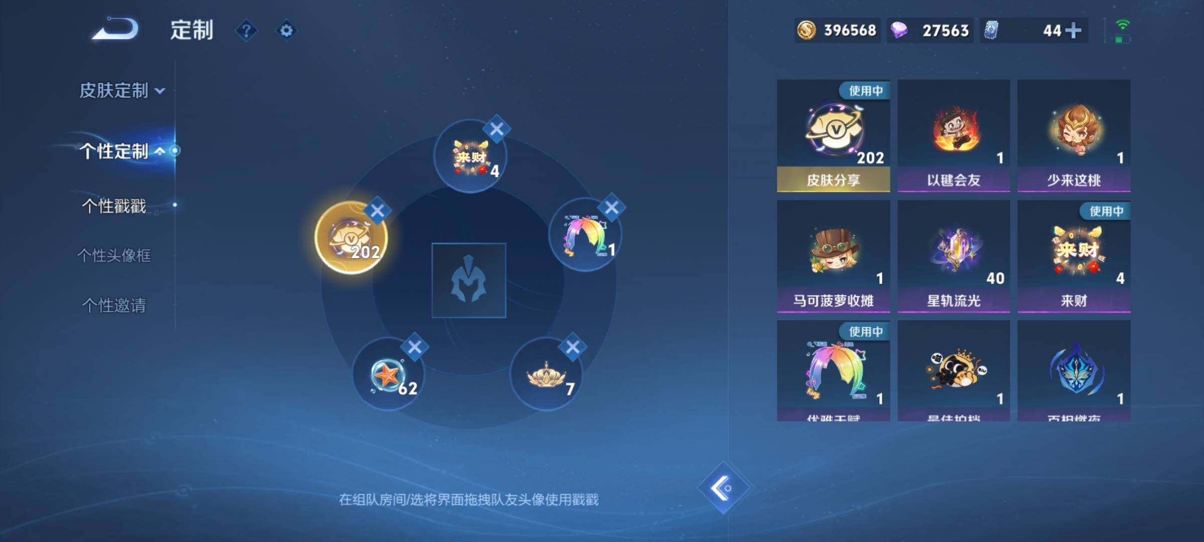 WZMMN4582285王者荣耀账号详情图18 WZMMN4582285王者荣耀账号详情图18