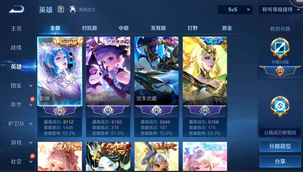 WZMMN4584411王者荣耀账号详情图4
