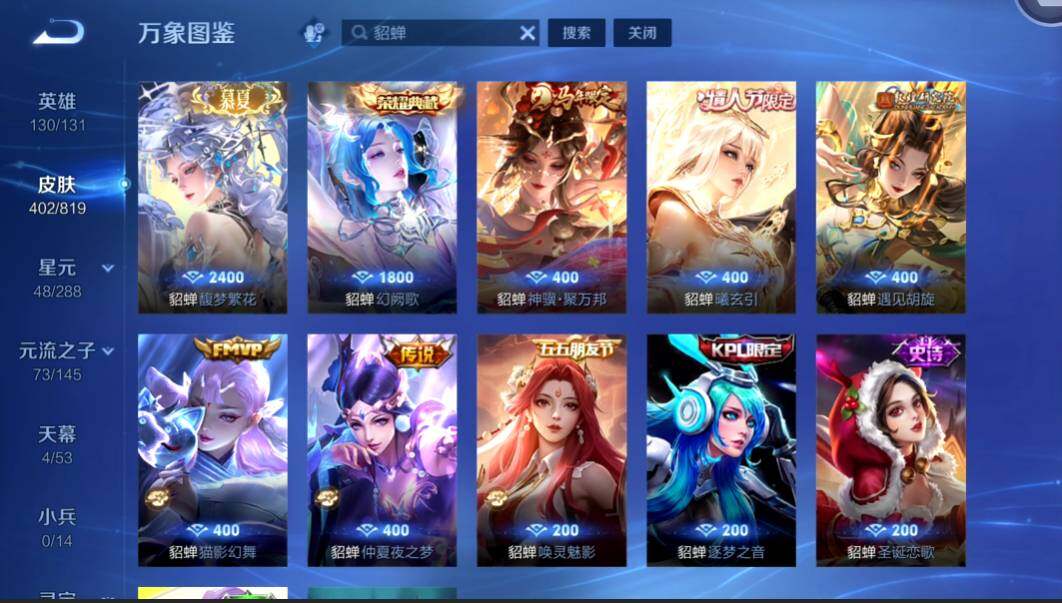 WZMMN4584411王者荣耀账号详情图7