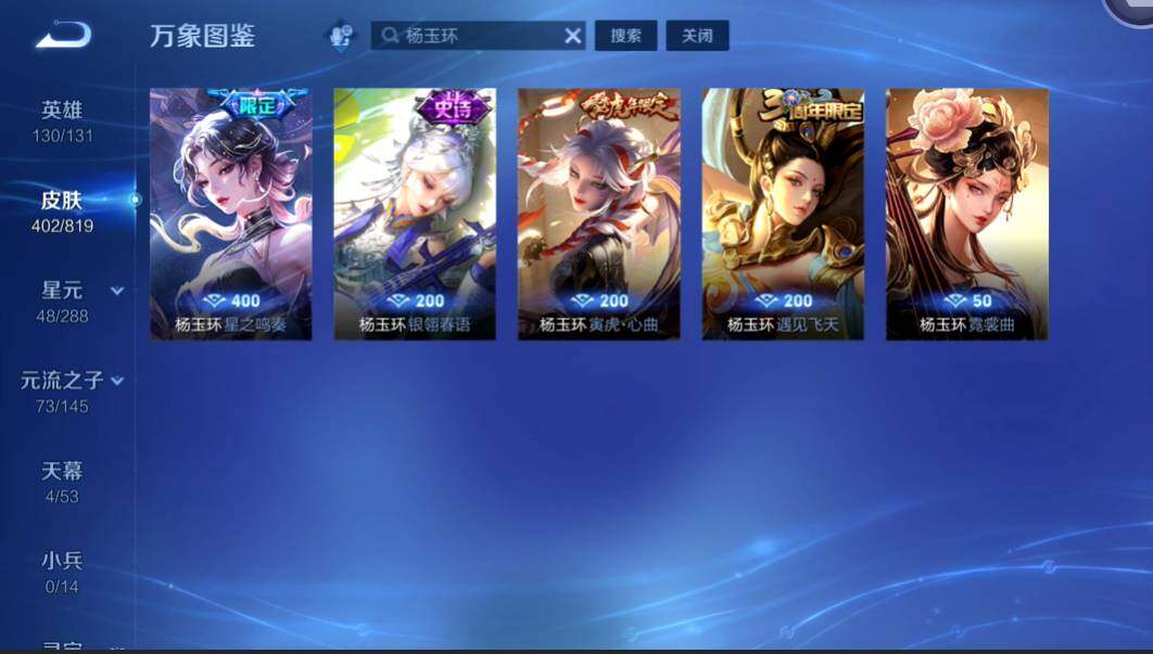 WZMMN4584411王者荣耀账号详情图8