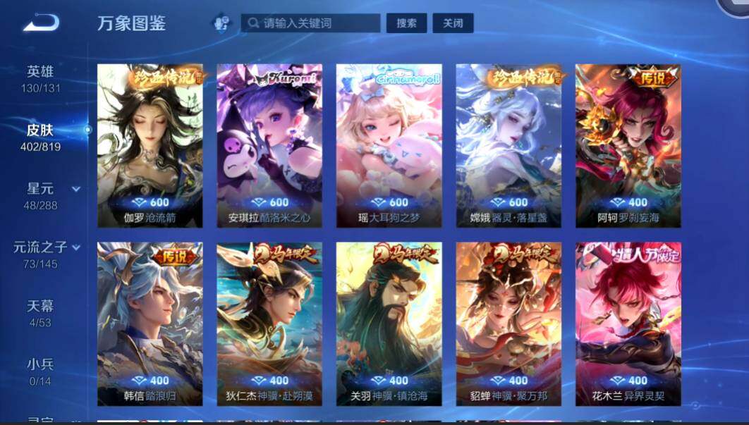 WZMMN4584411王者荣耀账号详情图11