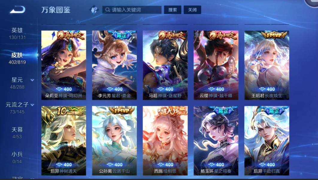 WZMMN4584411王者荣耀账号详情图12