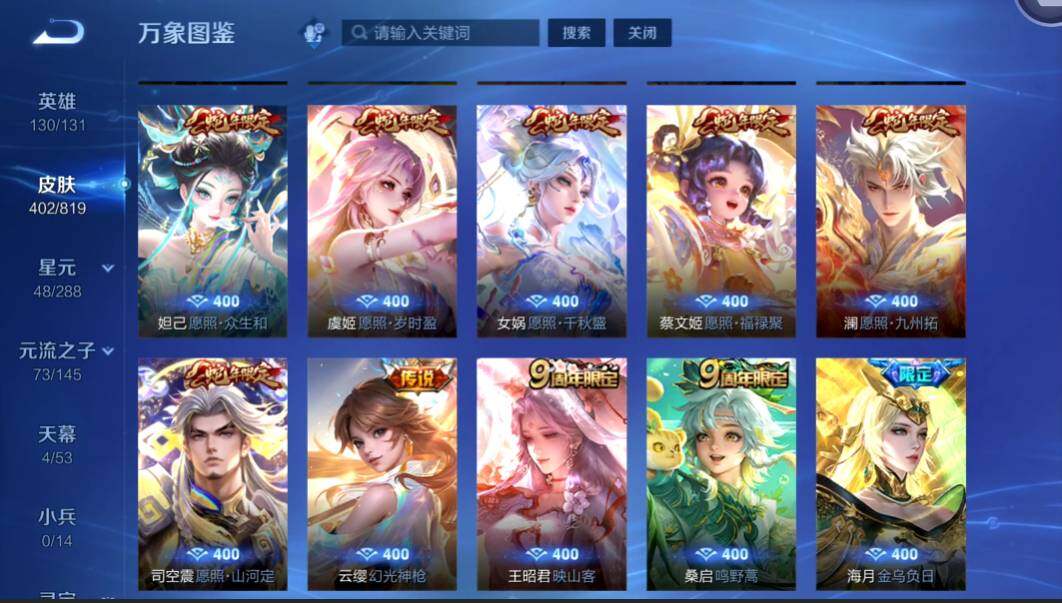 WZMMN4584411王者荣耀账号详情图13