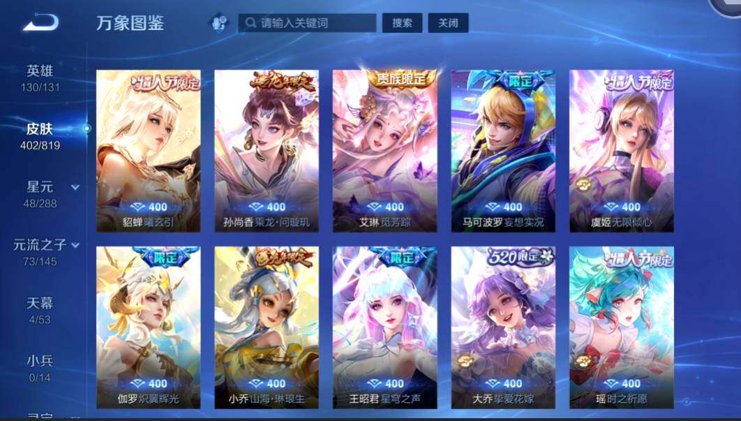 WZMMN4584411王者荣耀账号详情图14