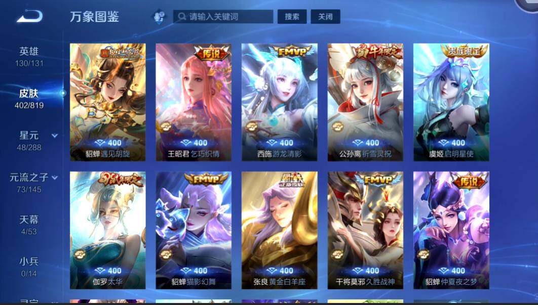 WZMMN4584411王者荣耀账号详情图15