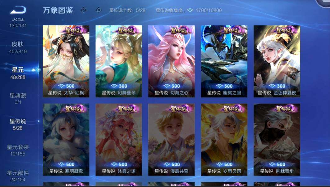 WZMMN4584411王者荣耀账号详情图16