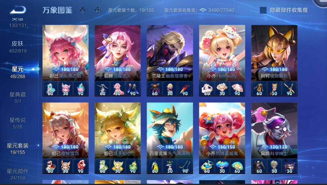 WZMMN4584411王者荣耀账号详情图17