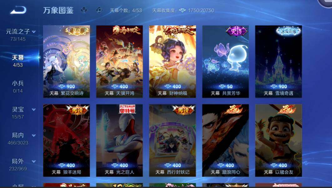 WZMMN4584411王者荣耀账号详情图19