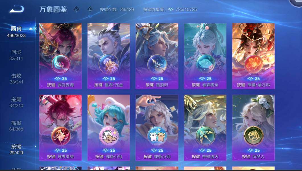 WZMMN4584411王者荣耀账号详情图22