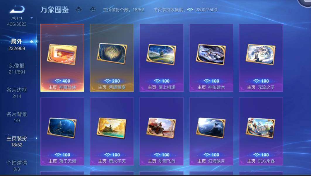 WZMMN4584411王者荣耀账号详情图24