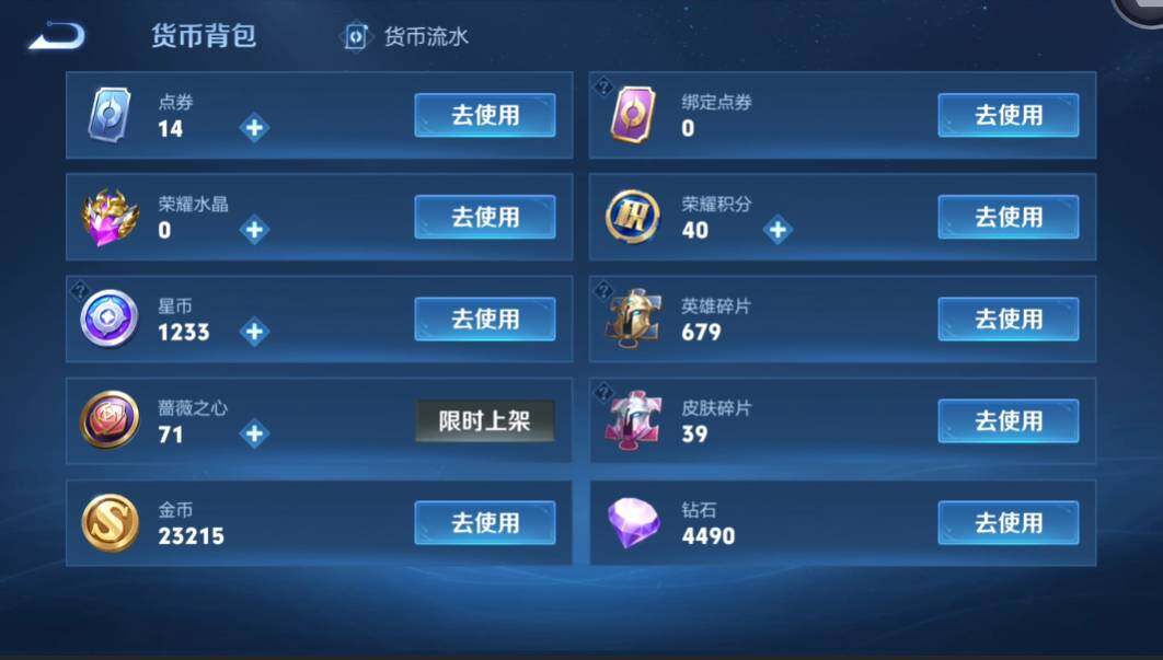 WZMMN4584411王者荣耀账号详情图27