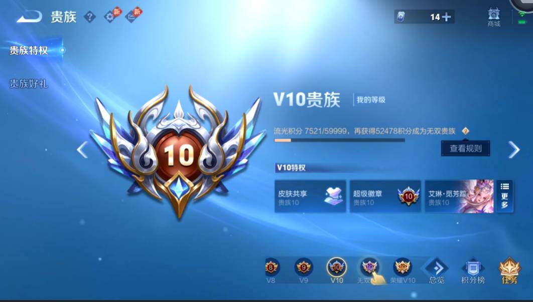 WZMMN4584411王者荣耀账号详情图28