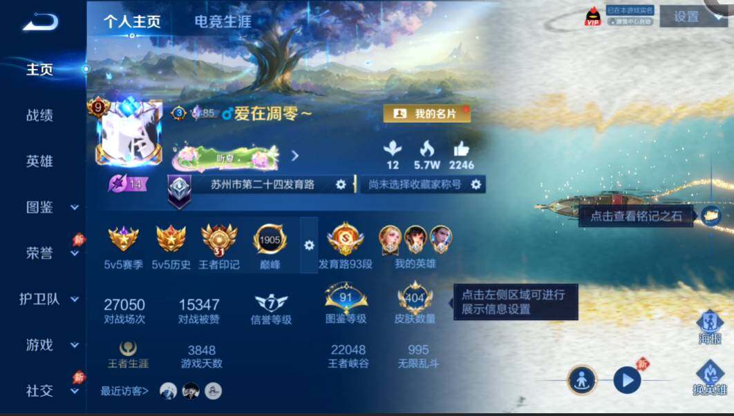 WZMMN4594073王者荣耀账号详情图3