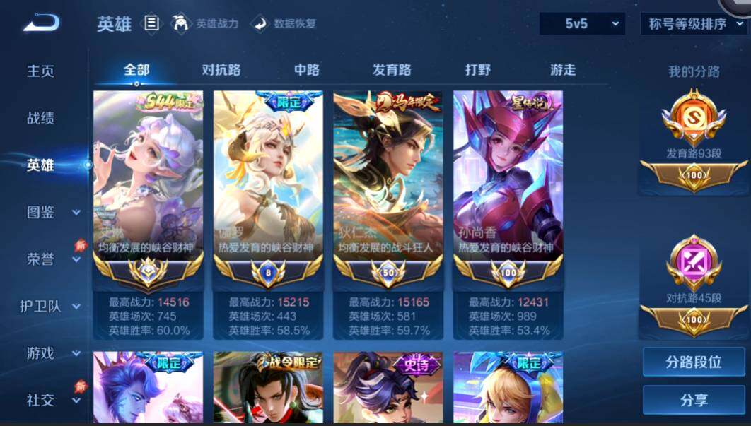 WZMMN4594073王者荣耀账号详情图4