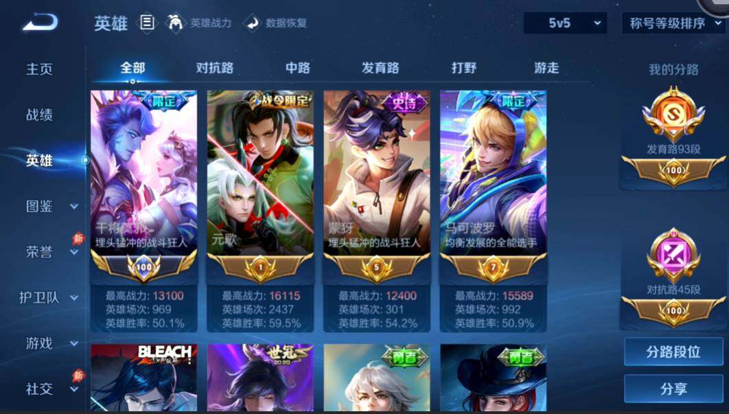 WZMMN4594073王者荣耀账号详情图5