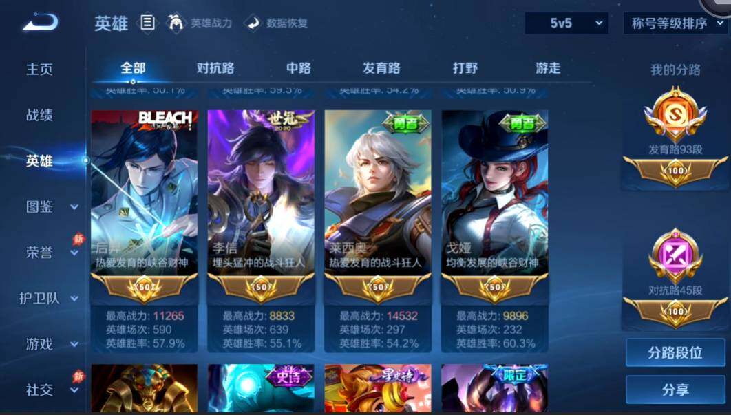 WZMMN4594073王者荣耀账号详情图6