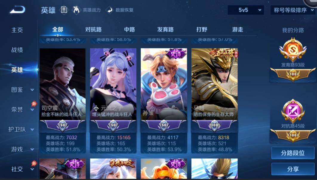 WZMMN4594073王者荣耀账号详情图8